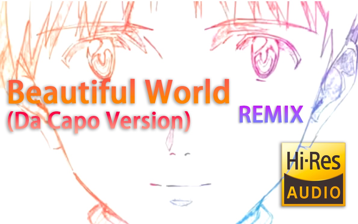 【EVA】 Beautiful World (Da Capo Version) 「96KHz高保真无损音频」