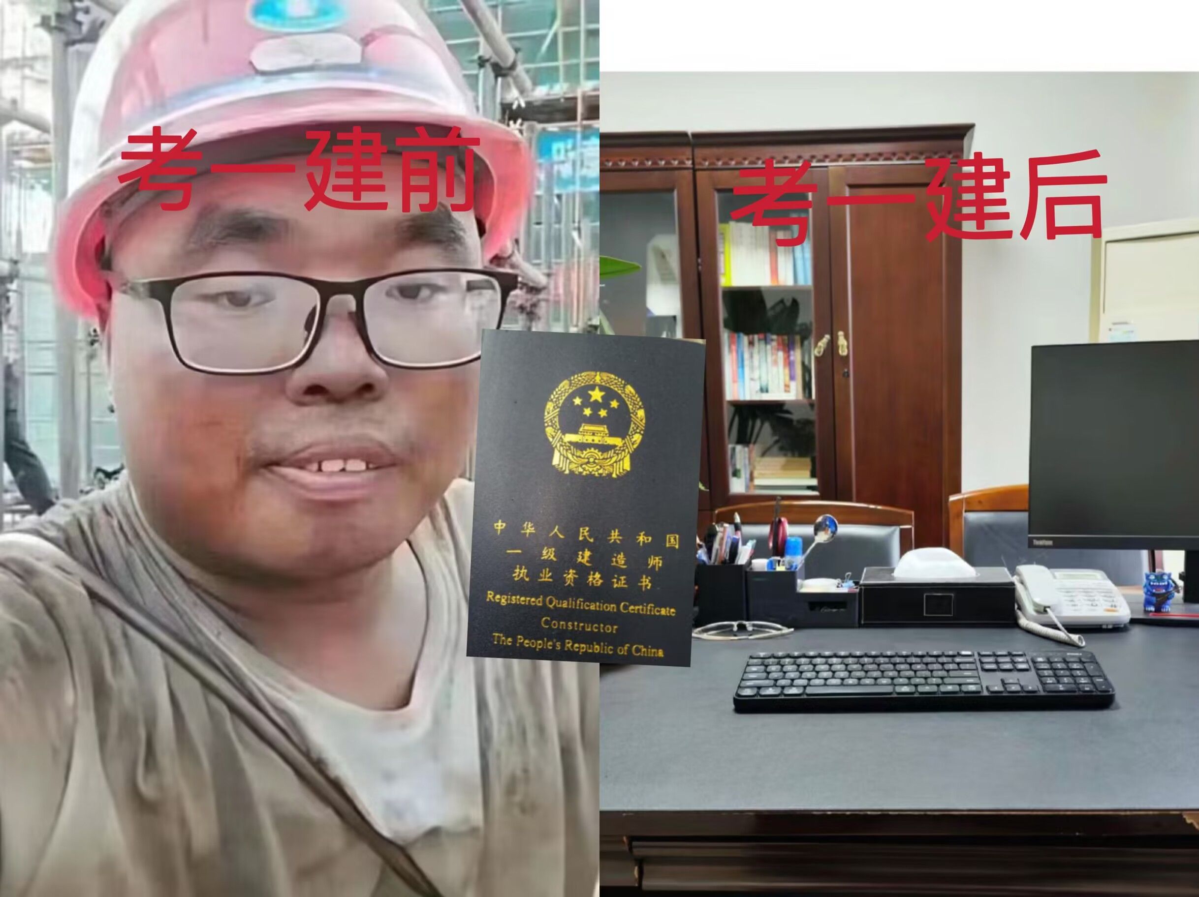 拿到一建证书又有什么用，还不是打灰放线？一建也就只剩下这3个用处了！！！