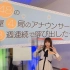 【SKE】SKE48の「名古屋4局のアナウンサーを8週連続で呼び出したった。」合集