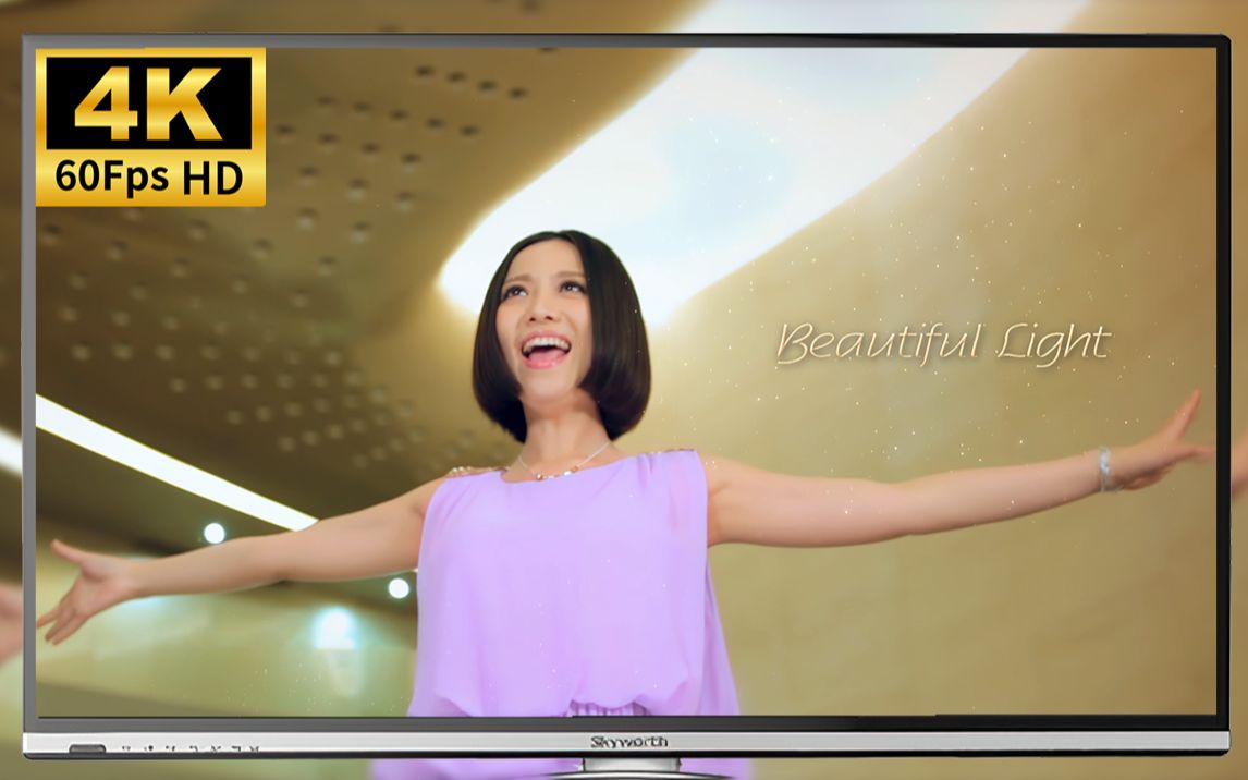 【4K 60fps】姚贝娜 - Beautiful Light 4K修复版 官方版MV 广汽丰田雅力士L致炫广告曲