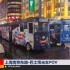 【东方POV #52】上海南京东路·巴士观光车POV(→西藏路)