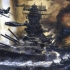 战舰大和主炮运作展示3D CG
