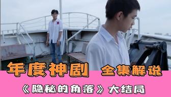 三十而已大结局剧情解说 3f68f446b479c439370481a57c4e340ff2b5c69d.jpg@336w_190h_1c.jpg