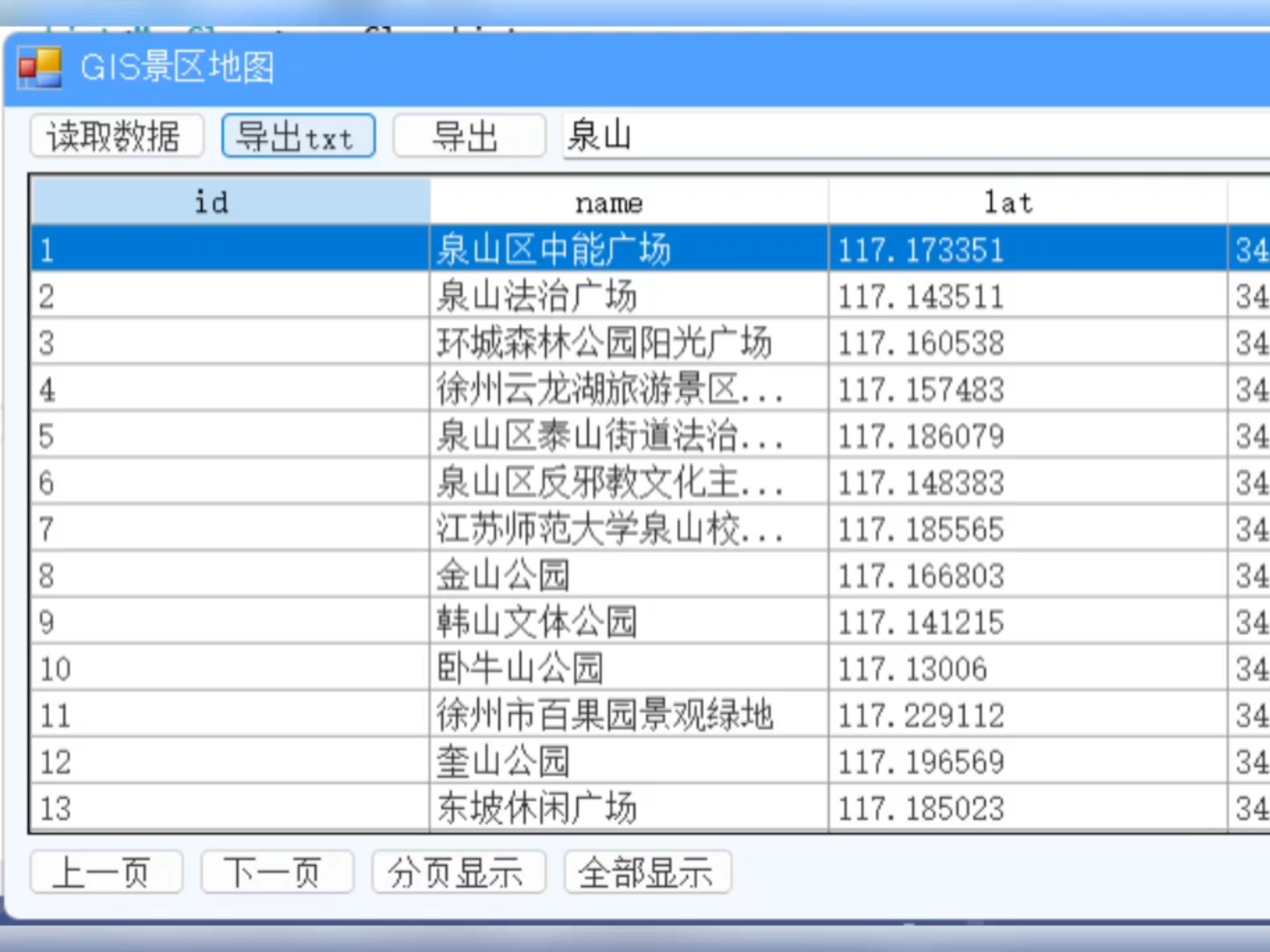 桌面开发，在线%旧版本GISMap%地图系统，基于vs2022,c#,winform,json,xlsx数据。需要定制或是demo的公司，商家，个体朋友可联系。