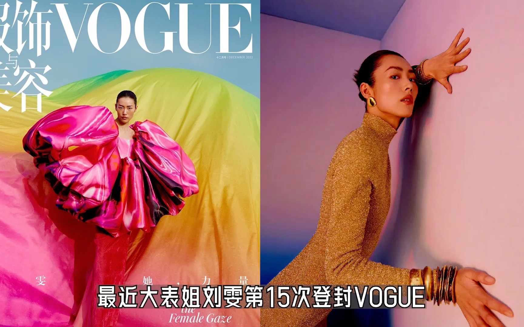 《VOGUE》创刊125年来最年轻的主编:Margaretzhang 章凝哔哩哔哩bilibili