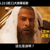 【芙莉欧莎：疯狂麦斯传奇篇章】狂暴篇，台湾5月22日 (周三) 大银幕巨献