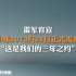 3月12日（发布时间），雷军官宣：＃小米SU7本月28日正式发布。