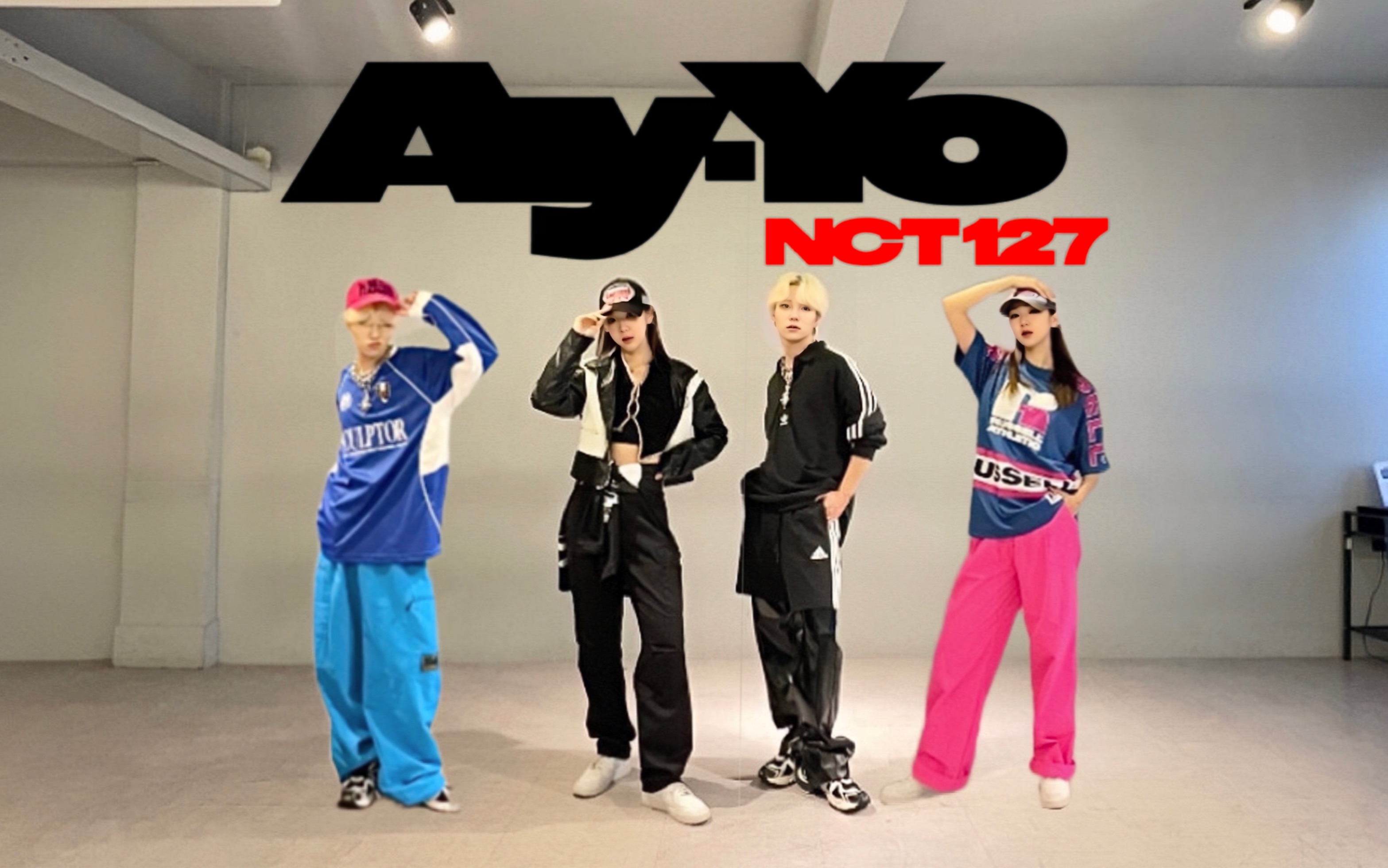 NCT127 ‘Ay-Yo’ 翻跳｜两套换装｜我们是懂享受的人｜预录现场看会的 谁懂