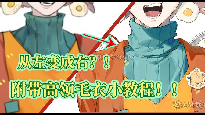 【OC】感觉我画毛领子已经上升一个level！
