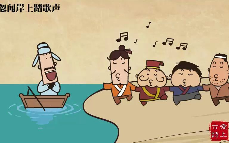 【爱上古诗】赠汪伦——李白