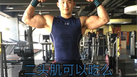 二头肌怎么训练 3f876b5f5a1aae225e7190428a5a4e221d448535.jpg@280w_158h_1c_100q.jpg
