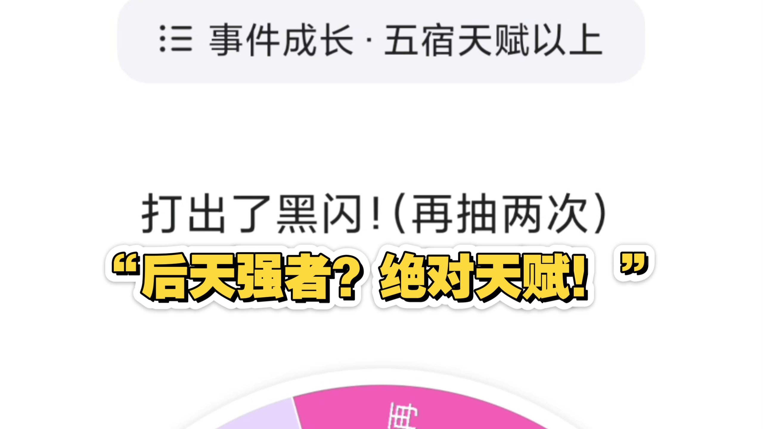 咒术转盘45:绝对的强者，由此而生的天赋，教会你黑闪的是！