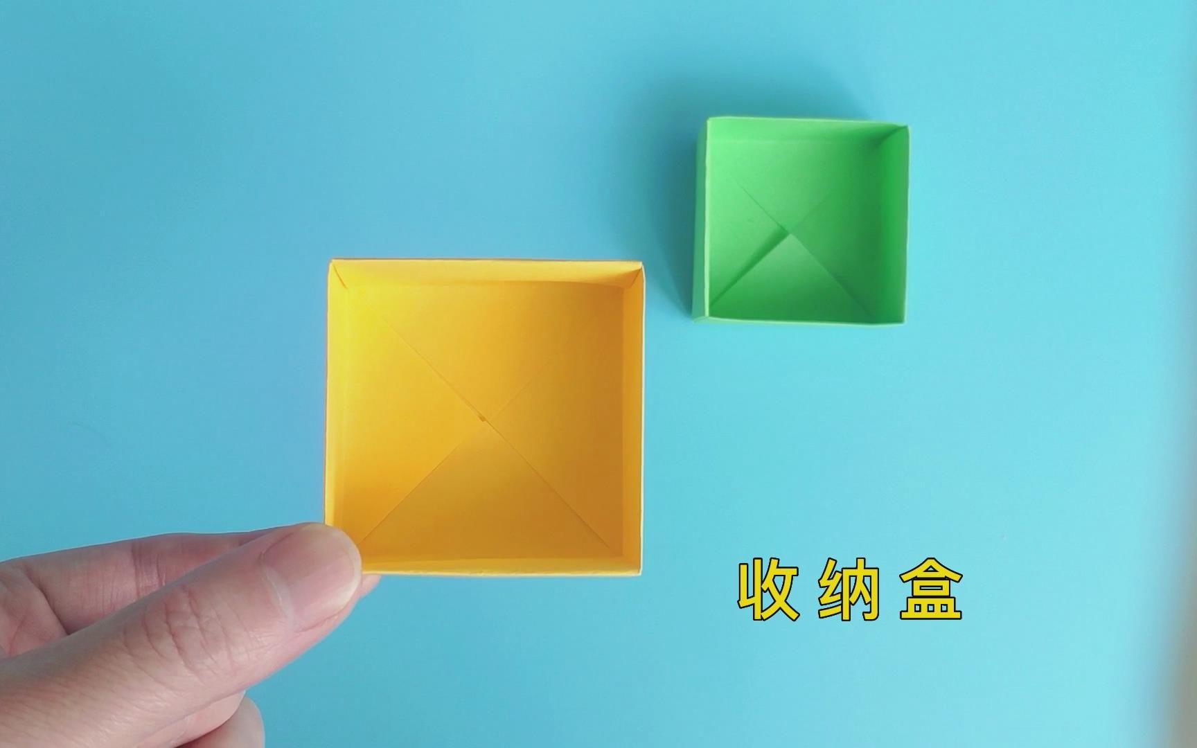 收纳盒折纸方法，正方形纸折简单又漂亮的盒子