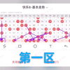 福彩快乐8第24286期推荐（18:00收徒