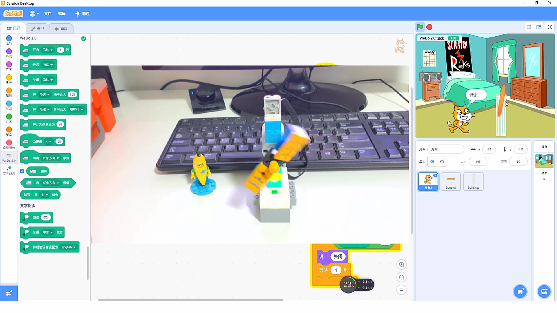 乐高wedo2.0结合scratch-换挡风扇 李航作品_哔哩哔哩_bilibili