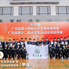 2024-决赛：中山大学vs广州大学