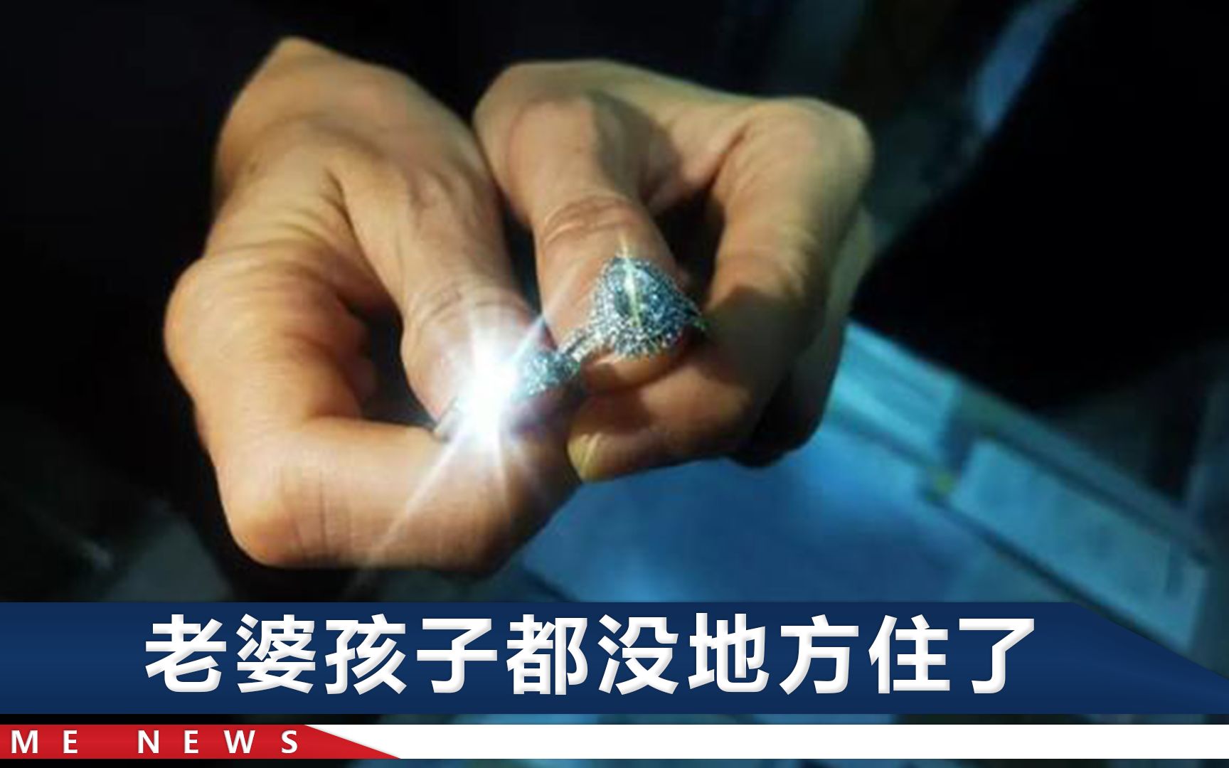 大家怎么看：9400多颗钻石超2亿元！温州一男子走私：我运气还行，不太容易出事[1次更新]的第1张示图