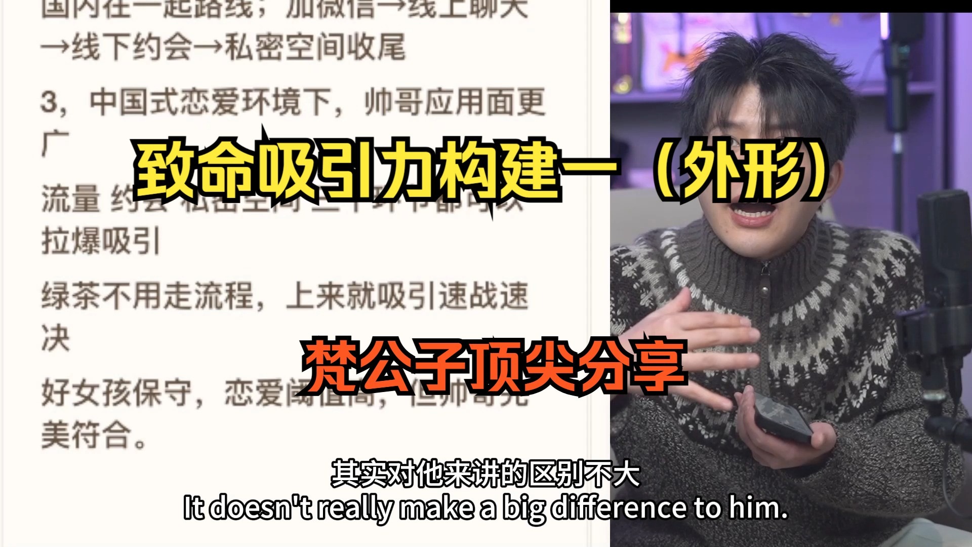 致命吸引力构建一（外形）