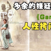 印度儿童性侵案背后的故事：至暗时刻的抉择，父女情深的割舍。2022新片《加尔吉的抉择