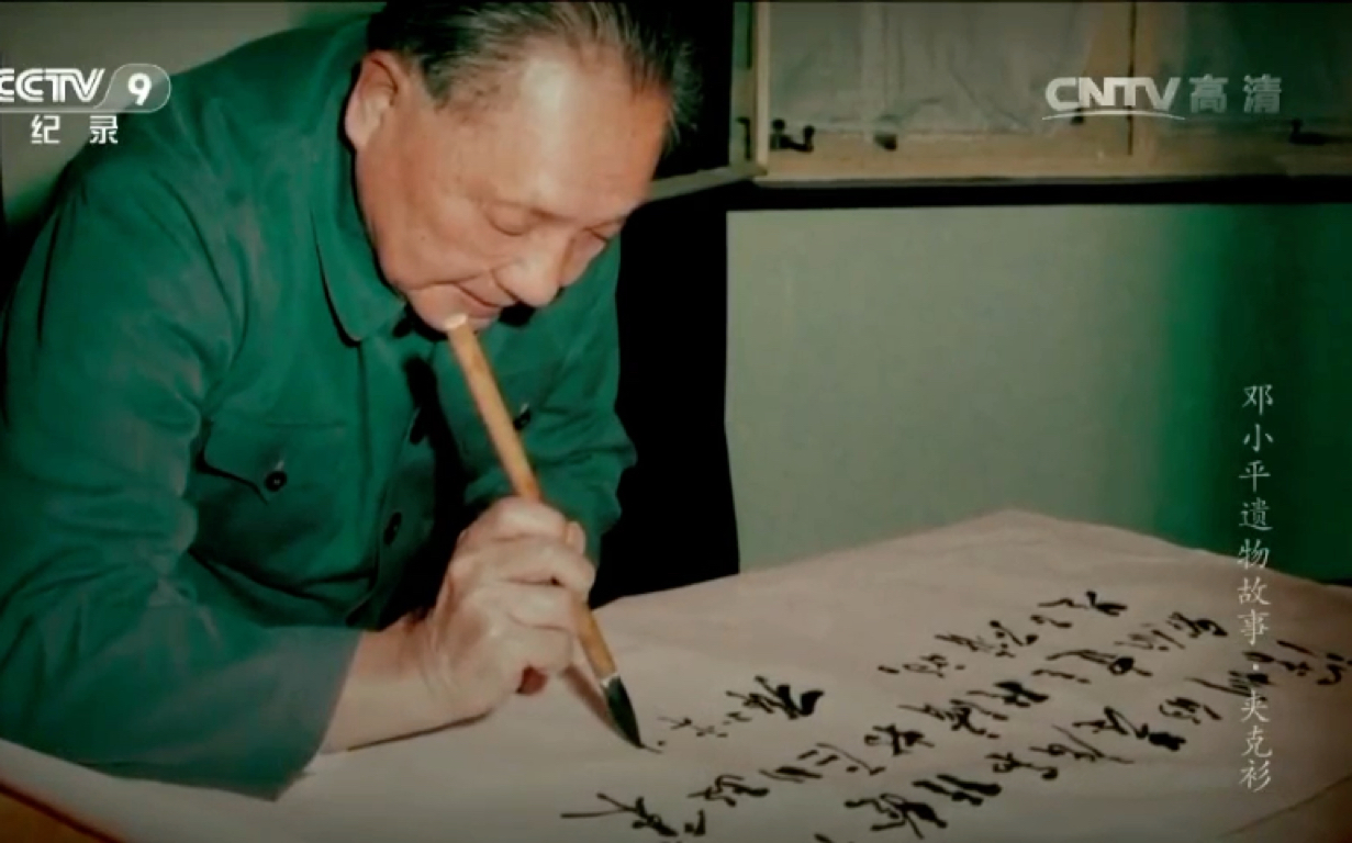 【八下历史教学视频】｜歌曲《春天的故事》（改革开放）