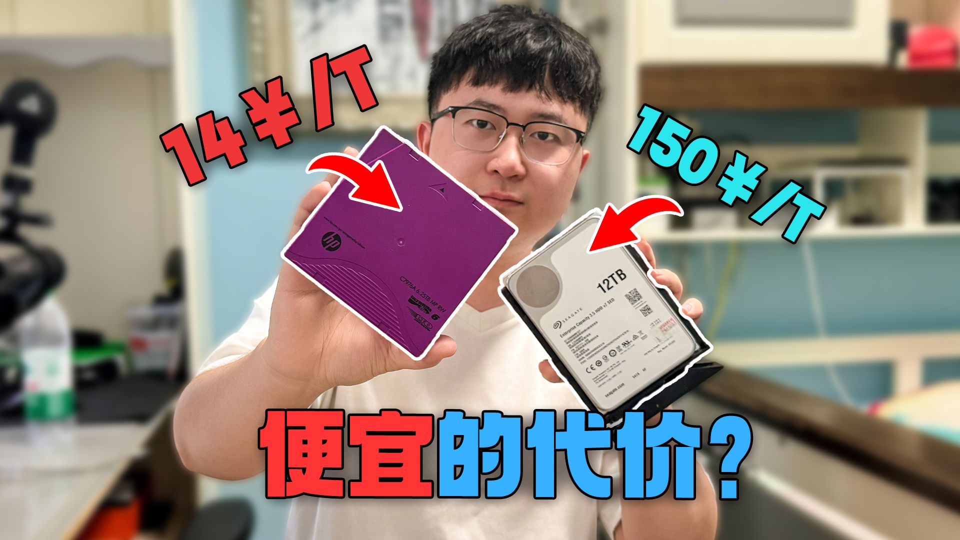 只要14元就能存1T的“数据磁带”，是捡漏还是巨坑？