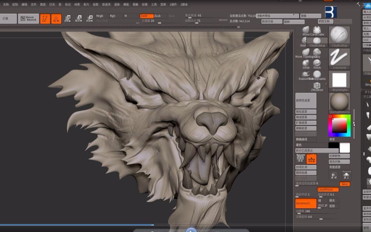 zbrush零基础到精通-狼人兽头雕刻
