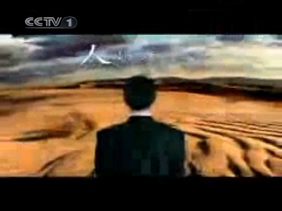 新闻联播2004.09.08前后的广告〈架空〉