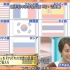 日本综艺：世界各国的谢谢你会说吗？果然中国方言太多，中文里还特别标注普通话