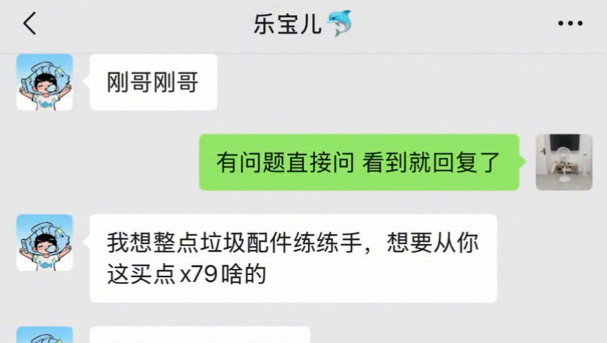 400块钱练手主机 卖的我心情都通畅了