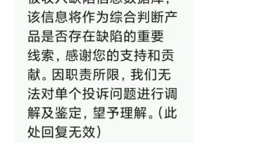 小米公司摆烂,躺平,还沟通商量……你们犯的错误凭啥我们消费者买单?别再给我打打电话,等开庭就行了……毕竟大家时间都挺宝贵的哔哩哔哩bilibili