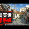 【中配】赤血沙漠: 容易被忽略的细节, 极具代入感的高真实度世界 - SammyBoiii: Gaming_游戏解说