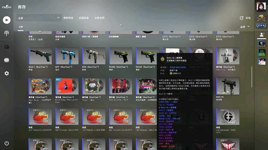 《cnm燃起来了》csgo新音乐盒mvp试听