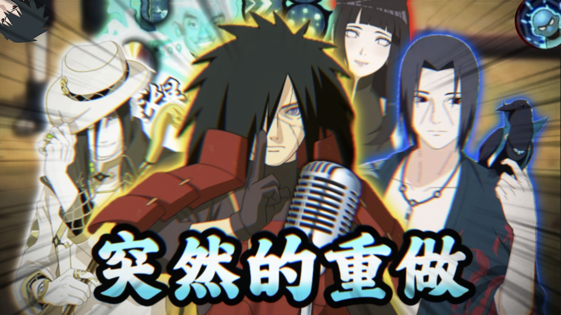 禹汁波の纱世里