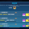 人民作家回归第三天：好不容易把月球任务做完了，拿到了第二个雷电之角，扔骰子明天应该能搞好，虚数空间不行了，做爱酱任务吧