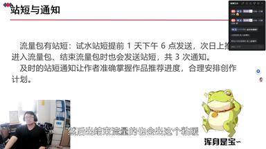 关于<em class="keyword">起点</em>最新免费期推荐改版全解析（招财个人理解版）