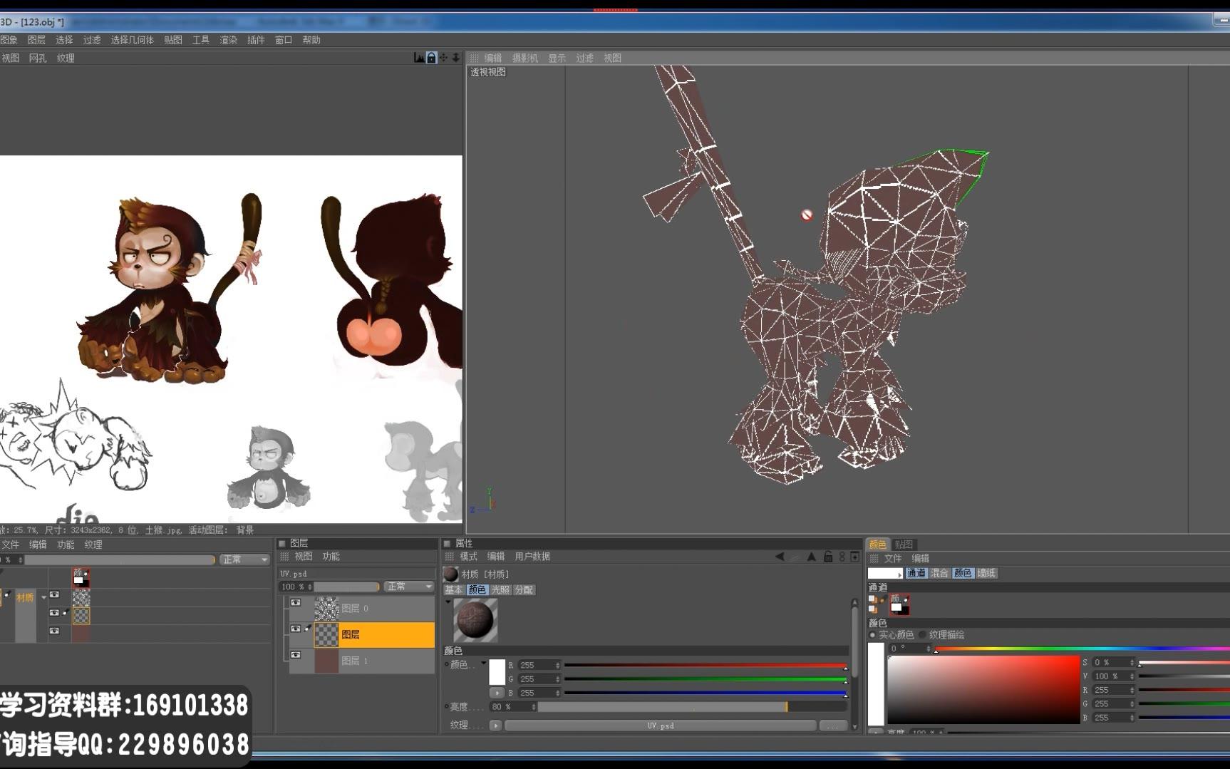 bodypaint贴图基础教程