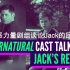 【JaredPadalecki资讯】邪恶力量剧组演员谈论Jack的回归