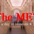 去大都会博物馆必看 | 跟我一起逛MET A Day in Museum # 7 | 了不起的苏小姐