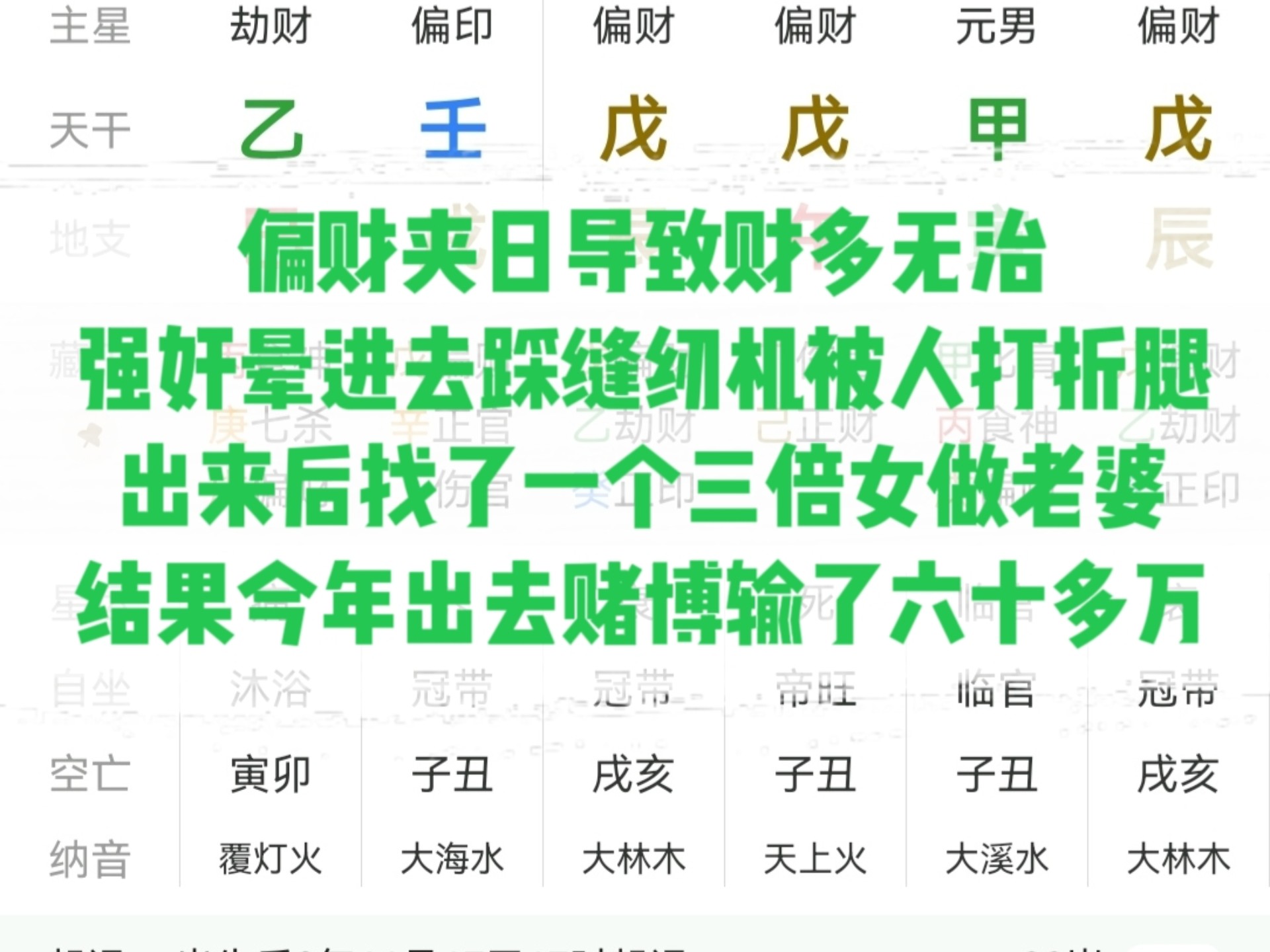 三财夹日财无治强j罪