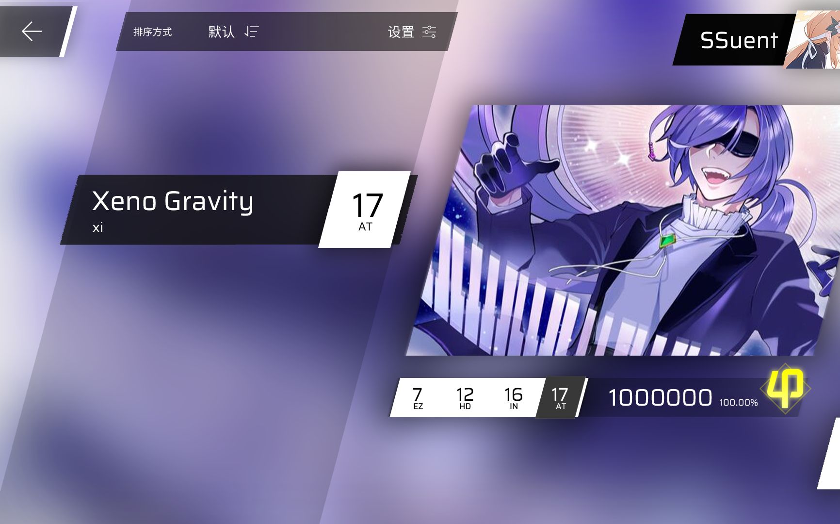 【Phigros自制谱】Xeno Gravity AT Lv.17 | 纯粹暴力