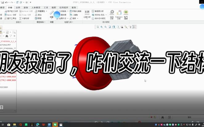 红外光学结构交流