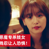 虐杀妓女，剥皮割耳！变态男一口气杀了五名援交少女，剥皮割耳手段极其残忍！《为亲爱的我致上杀意》1P