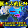 中国五大战区13个集团军分布：位置特殊布局精妙，共御来犯之敌