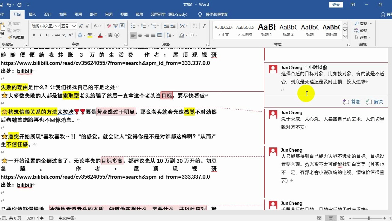 字幕下载