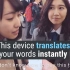 【现实黑科技】中日英三语 语音翻译器 英国近期发售