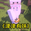 当你在MC里造了一座化粪池..._游戏热门视频