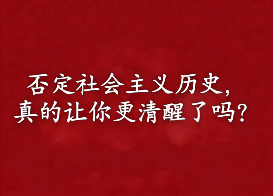 为什么今天最反感马克思主义的，往往是无产阶级？