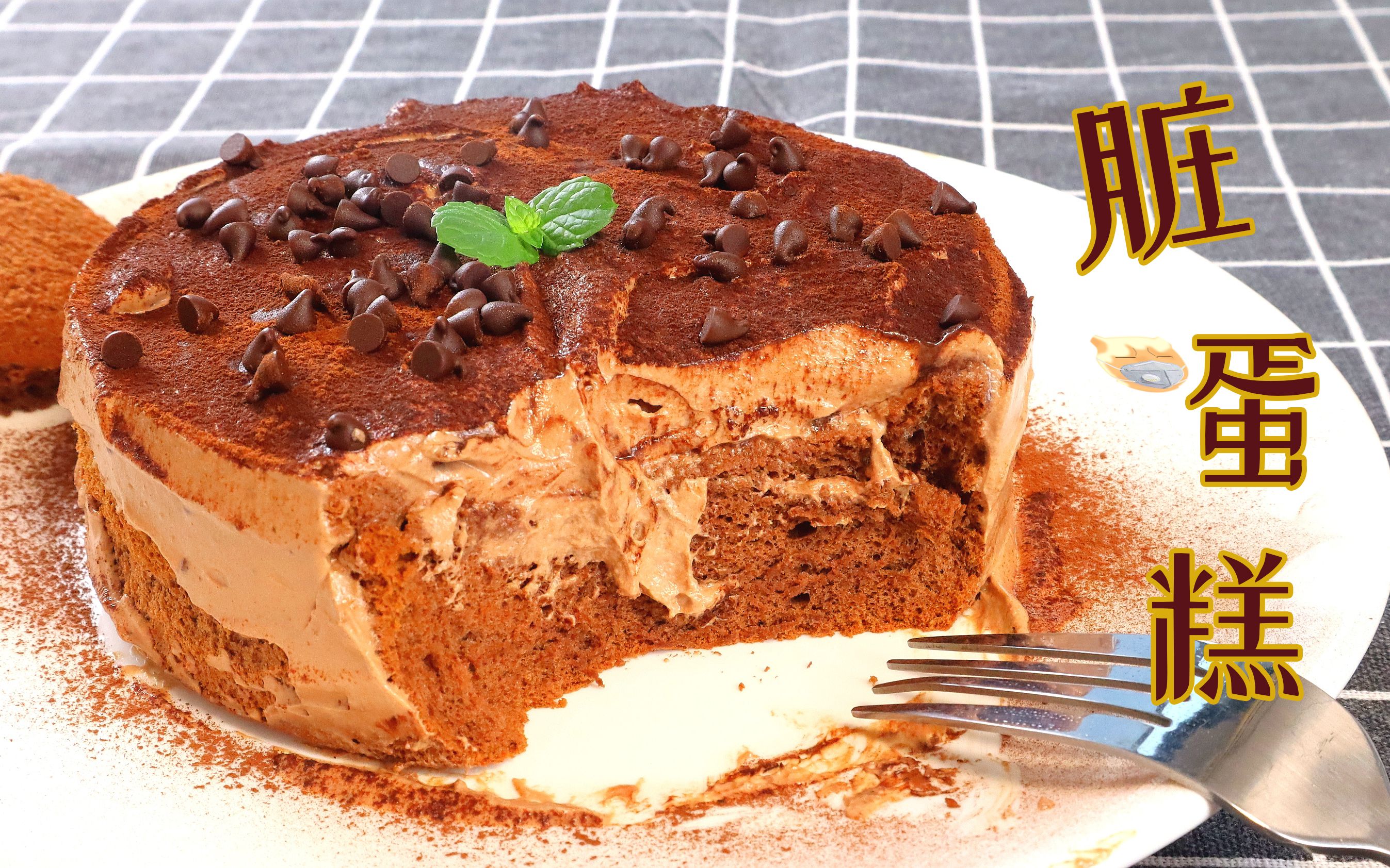 “爆浆”的巧克力蛋糕，网红脏脏系列又出新品了！_哔哩哔哩_bilibili