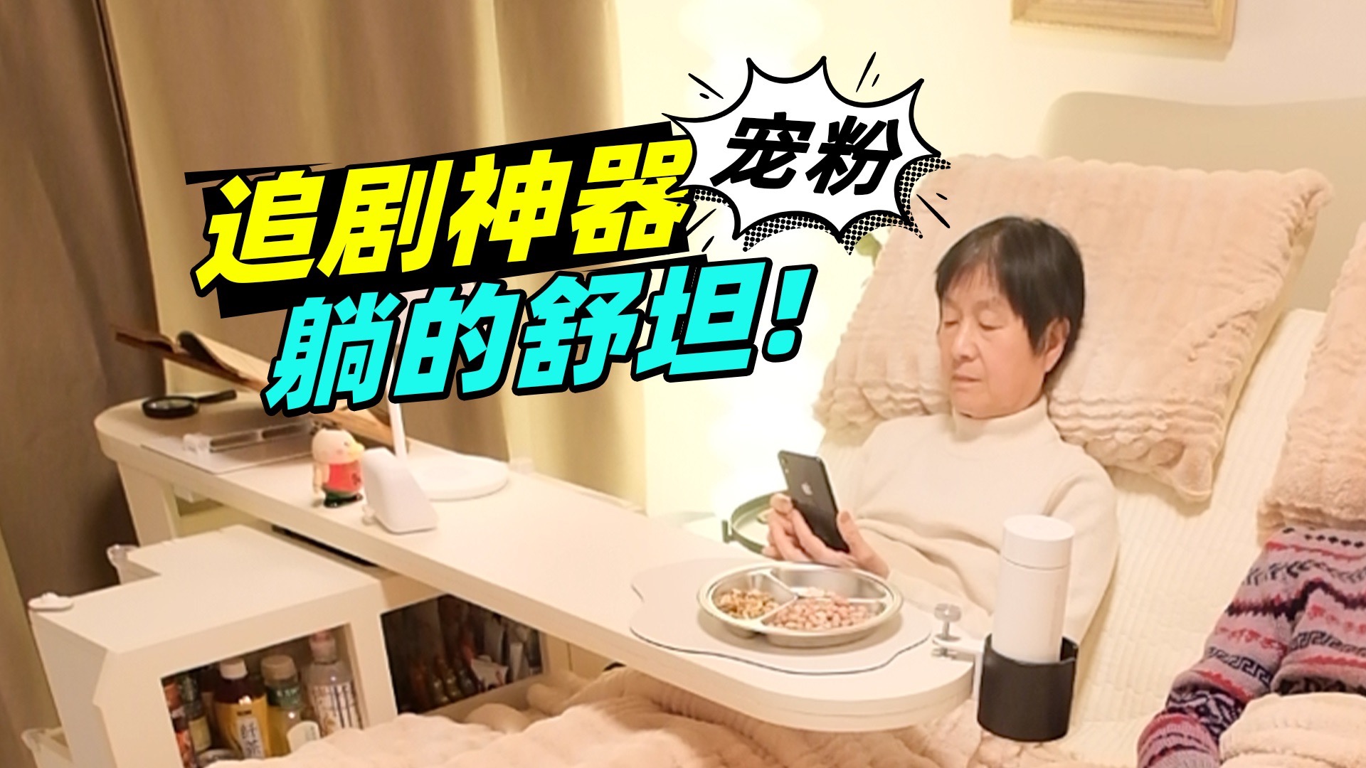 老着急的小两居