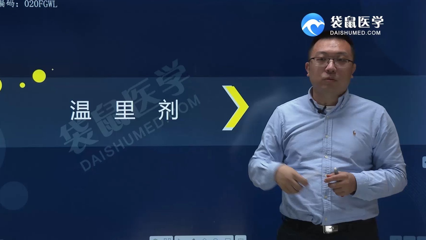 脾胃病常用方：理中丸、建中汤、吴茱萸汤